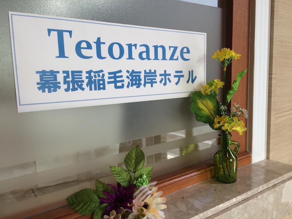 Tetoranze Makuhari Inagekaigan Hotel Chiba Ngoại thất bức ảnh